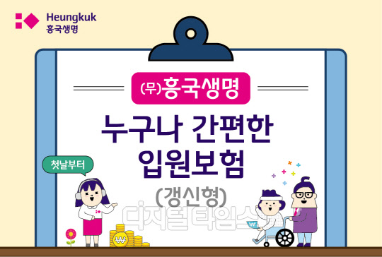 흥국생명 제공.